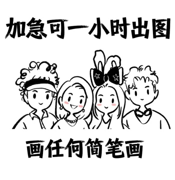 Hand-Drawn Custom Portraits from Photos - Line Sketches, Simple Cartoons, Q-Version Comics, Couple Avatars, Student Drawings