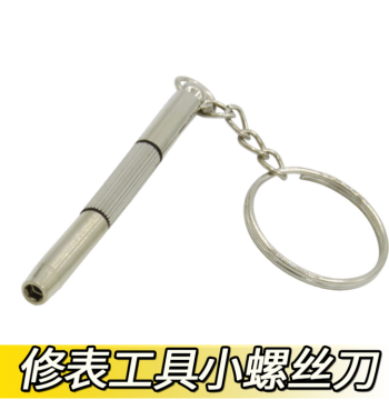 [Bundle Item] Watch Tool 2-in-1 + - Small Screwdriver 〓Internal Bundle Item, Not Sold Separately〓