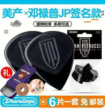 6-Pack Dunlop JP Dream Theater Guitar Picks Signature Edition Electric Acoustic Folk Guitar Speed Jazz