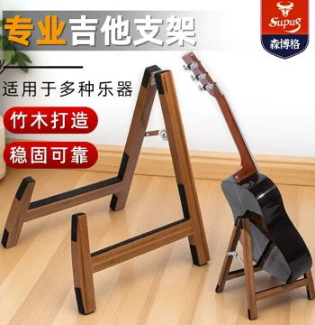 Solid Wood Guitar Stand, Home Guitar Rack, Vertical Stand for Pipa, Violin, Ukulele, Floor-Standing Instrument Rack