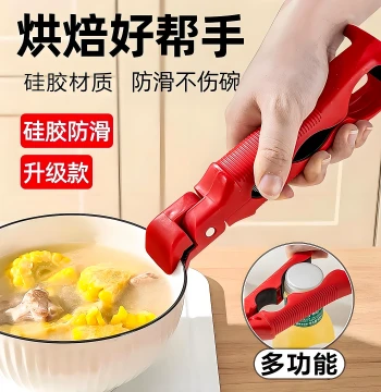 3-in-1 Anti-Scald Bowl Clip Kitchen Silicone Plate Clip Bowl Clip Dual-Use Non-Slip Bowl Tongs Household Creative Plate Lifter