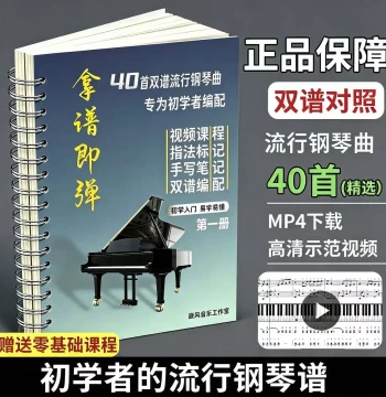 [Authentic Ultra HD] New Edition: Play Immediately from Sheet Music - Collection of 40 Super Classic Pop Piano Songs