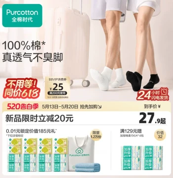 Disposable Socks Pure Cotton Unisex No-Wash Odor-Proof