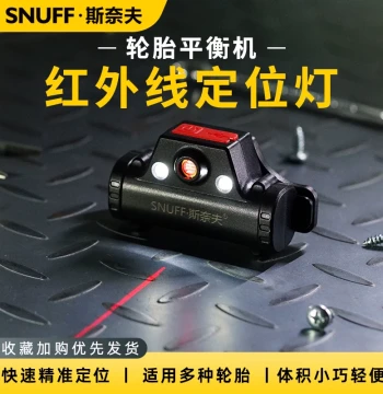 Snuff Tire Balancer Accessories, Strong Magnetic Balance Point, Infrared Balancer, Lead Weight Positioning Line, Laser Light