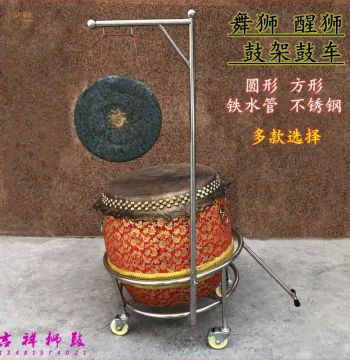 Lion Dance Drum Stand and Cart - Stainless Steel Iron Pipe Frame, Round/Square Design, Heavy-Duty 3/4 Wheel Base