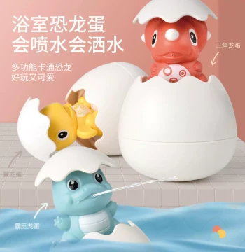 Children's Baby Bath Toys: Spraying Little Duck, Infant Bathroom Floating Dinosaur Water Play Egg, Same Style as Shower Head