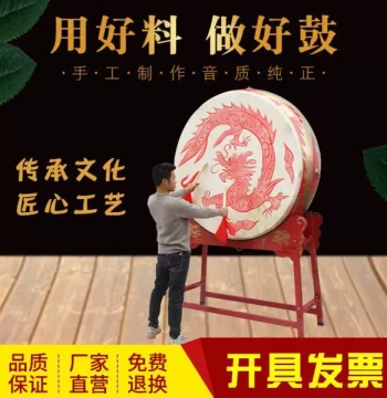 18-inch, 24-inch, 1m, 1.2m, 1.5m Large Cowhide Drums, Chinese Red Upright War Drums, Dragon Drums, Red Hall Drums
