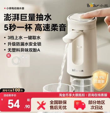 Bear Barrel Water Electric Pump, Water Suction Device, Pressure Pump, Self-priming Fully Automatic Water Pumping Artifact, Water Pump, Water Dispenser