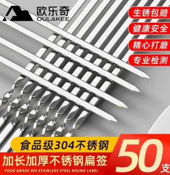 BBQ Skewers Stainless Steel 304 Flat Thickened Meat Roasting Sticks