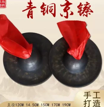 Professional Bronze Beijing Cymbals 15cm 17 19 - Handmade Traditional Brass Cymbals, Black Finish, Antique Style