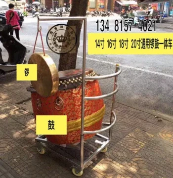 16 18 inch Drum Stand Drum Cart Round Drum Stand Square Drum Stand Gong Drum Cart Lion Dance Drum Stand Lion Dance Drum Cart