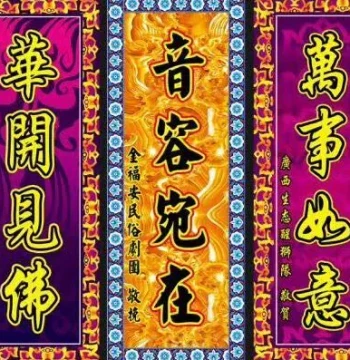 Awakening Lion Couplets, Gilded Banners, Lion Drums, Gong Drums, Large Drums, Nan Shi Lion Dance Performance Supplies