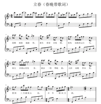 Lichun - 2026 Spring Festival Gala Song - Piano Solo Sheet Music - HD Electronic Score - Staff Notation + Numbered Notation, Transposable