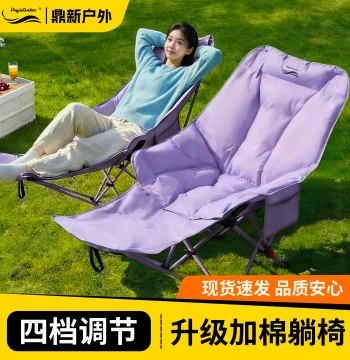 Dingxin Folding Lounge Chair with Cotton Padding - Adjustable Moon Chair for Office Naps, Portable Outdoor Camping Recliner