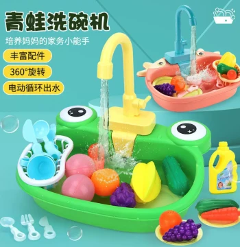 Kids Frog Dishwasher Calf Vegetable Basin Electric Circulating Water Sink Pretend Play Interactive Toy