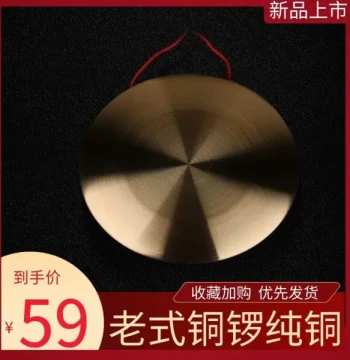 Opening Ceremony Gong Pure Copper Brass Folk Traditional Genuine Large Gong Set, Professional Thickened Procession Gong Flood Warning Alarm Gong