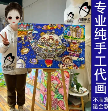 Custom Children's Drawing, Hand-copied Newspaper, Custom Painting, Computer Drawing, Sketch, Original Theme Art, Hand-drawn Comics, Sci-fi Painting