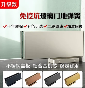 Slot-Free Hidden Floor Spring, No-Dig Pit Frameless Glass Door Floor Spring, Concealed Glass Door Floor Spring Accessories