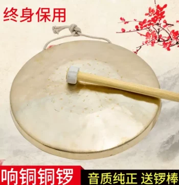 Free Shipping Gong 30cm, Three-and-a-Half Children's Prop Copper Gong, Flood Control Gong, Mid/High/Low Pitch Hand Gong, Medium Tiger Gong, Various Sizes Copper Gong