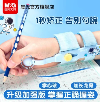 M&G Stationery Anti-Hook Wrist Corrector Elementary School Students Correct Grip Posture Artifact Kindergarten Beginners Anti-Hook Wrist Internal Hook Writing Corrector Children Calligraphy Pen Control Grip Training