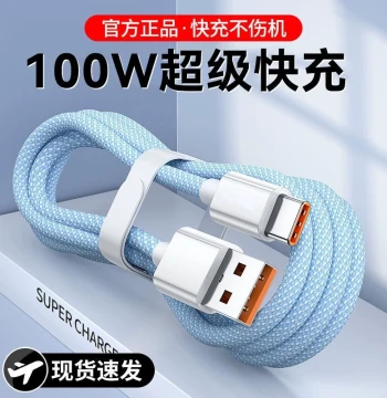 Fast Charging Data Cable Type-C Braided 100W 6A Compatible with Huawei vivo Honor Android Super Flash Charge Car Use 80W Extended 2m Universal mate60/70/pro