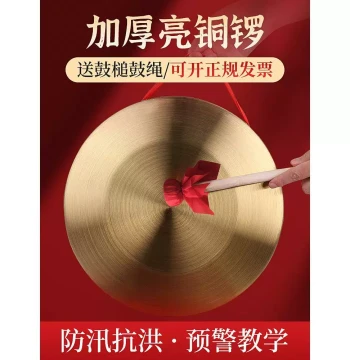 Traditional Brass Gong: Chinese Percussion Instrument for Sanjuban Performances, Opening Ceremonies, Flood Warning Systems, and Feng Shui Rituals