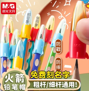 M&G Pencil Cap Custom Engraved Name Pencil Cover, Extender for Elementary Students, Kindergarten Beginner Pen Cap Extender, Rocket Pencil Cap Universal for Extra-Thick Hole Pencils and Thickened Triangle Pencil Tips