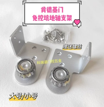 KFC-Style Door Floor Pivot Bracket Kit - No Excavation Required, Small/Medium/Large Bearings, Full Hardware Set, Hot-Dip Galvanized