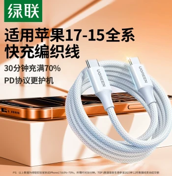 UGREEN Compatible with Apple 17e/16 iPhone 15 Pro Max/AirPods 4 iPad Huawei Phone Power Bank 40W Cable Dual Type-C Official Data Cable 60W Original Fast Charge to C-to-C Port