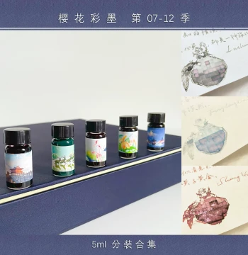 Sakura Custom Colored Ink Seasons 7-20 Sample Collection Fountain Pen Color Ink Chromatography Colored Ink [Free Shipping on Orders Over 2]