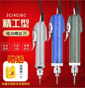 Seiko 3C Electric Screwdriver 800 Power Driver 4C Electric Screwdriver Bit Holder 801 Straight Insert Small Electric Screwdriver