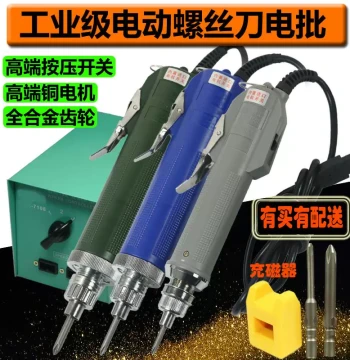 3C Electric Screwdriver, Precision Electric Driver, Electric Drill, 6C Power Tool Screw Machine, 4C Screw Tightener