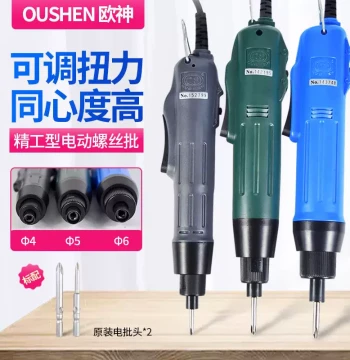 Oushen Precision Electric Screwdriver OS-800/801/802 – Variable Speed Electric Driver and Screw Bit Set
