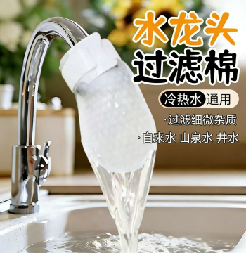 Faucet Filter Cotton, Splash-Proof Filter for Tap Water, Well Water, Mountain Spring Water, Sand, Rust, Scale, Impurities, Thickened Universal