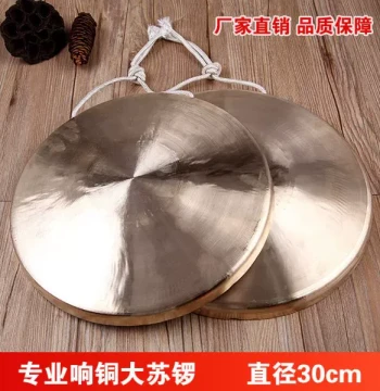 Pure Copper High-Pitch Hand Gong, Gong and Drum Instrument, Small Gong 30cm, Large Su Gong, High/Medium/Low Tiger Tone Gong, Professional Resonant Copper