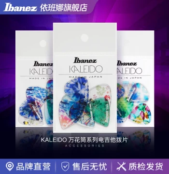 Ibanez Official Flagship Store Ibanez KALEIDO Kaleidoscope Series Co-Polyester Electric Guitar Practice Picks