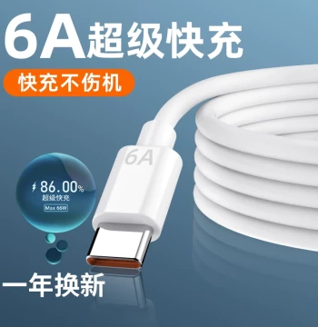 1m Fast Charging Type-C Data Cable Compatible with Type-C Phone Charging Line Type-C Data Cable Charging Cable 6A Super Fast Charge