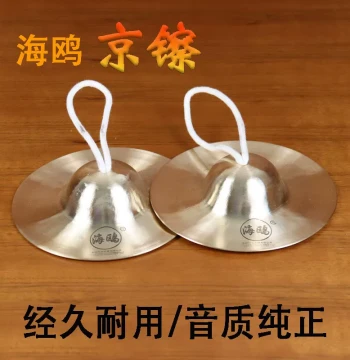 Seagull Resonant Copper Cymbals Jing Cha 15 17 cm 19 Size Large Jing Bo Hezi Jing Chai Water Cymbals Guang Bo Waist Drum Cymbals Small Cymbals