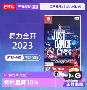 [Self-Operated] [Not Compatible with Mainland China Consoles] NS Game Just Dance 2023 (Redemption Code, No Physical Cartridge) In Stock Direct Mail from Hong Kong