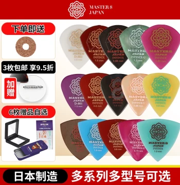 Japan-Made MASTER 8 Acoustic Guitar Picks, Double-Sided Anti-Slip Wear-Resistant Fast Playing, Jazz Standard Type for Folk Strumming