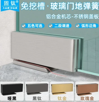 Gutai Slot-Free Hidden Floor Spring for Frameless Glass Doors - Hydraulic Door Closer with Top and Bottom Pivot Hinges