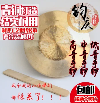 Junqing Gong and Drum Set: 21CM Hand Gong, Resonant Copper Small Gong, 22cm High-Pitch Hand Gong, Low and Mid-Range Hand Gongs for Sanju Ban Performance