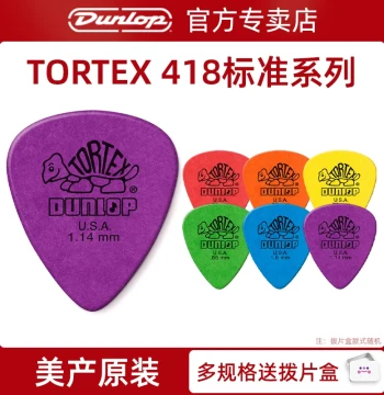 US-Made Dunlop Acoustic Guitar Picks, Electric Guitar Picks, Tortex 418 Small Turtle Speed Picking