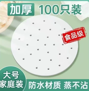 Steamer Paper Steamed Bun Liner Food Grade Household Special Steamer Tray Cloth Mat Steamed Mantou Cloth Disposable Oil Paper Liner Cloth