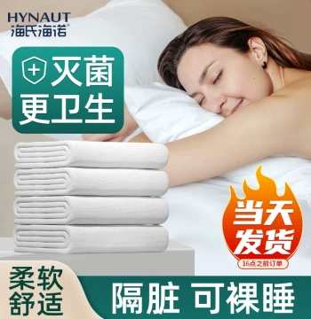 Disposable Bedding Set Double Thickened with Bath Towels