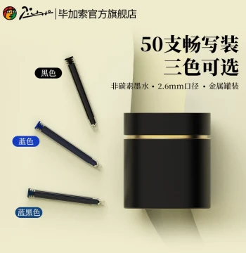 Pimio Official Flagship Store Fountain Pen Ink Cartridges – Portable Travel-Friendly Cartridges for Adults, Office Use, and Students; Available in Three Colors