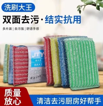 Household Dishwashing Sponge Scrubber - Oil-Resistant Magic Cleaning Cloth for Pots and Kitchen Use