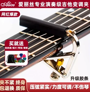 Alice Guitar Capo for Yamaha Acoustic, Classical & Electric Guitars - Premium Metal Fret Clamp Accessory
