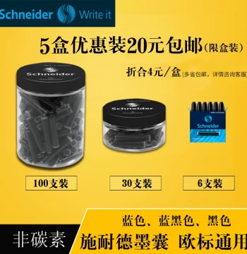 Germany Schneider Universal Non-Carbon Ink Cartridges for Fountain Pens, European Standard Size