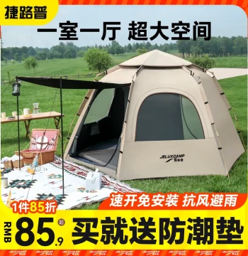 Tent Outdoor Camping Overnight Folding Portable Thickened Rainproof Camping Equipment Full Set Fully Automatic Indoor Park